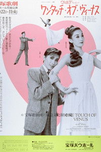 ワン・タッチ・オブ・ヴィーナス