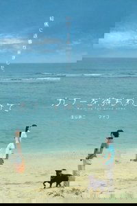 В ожидании счастья