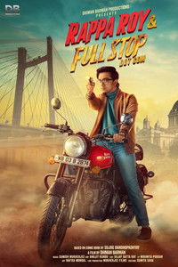 রাপ্পা রায় ও ফুল স্টপ ডট কম