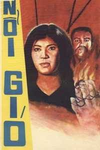 Буря поднимается