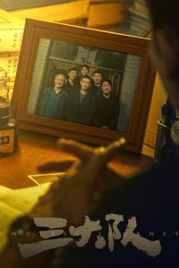 Бесконечное путешествие