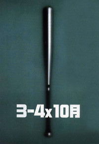 Точка Кипения