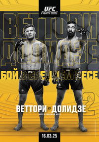 UFC Fight Night 254: Веттори vs. Долидзе 2