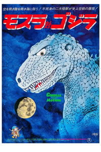 Годзилла против Мотры
