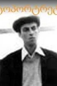 Автопортреты