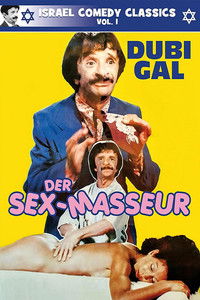 מסג'יסט הצמרת