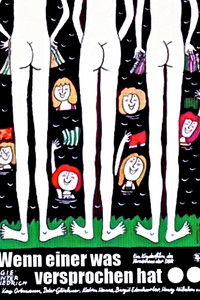 Если ты обещал…