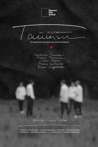 Бухта Тайцзи