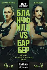 UFC on ESPN 68: Бланчфилд vs. Барбер