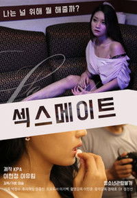 Секс-партнёры