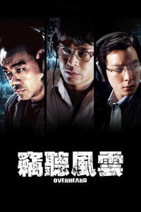 Подслушанное