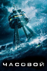 Рубеж выживания