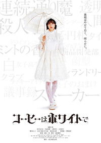 コーヒーはホワイトで