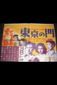 東京の門