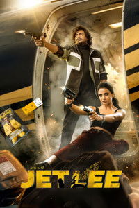 జెట్‌లీ