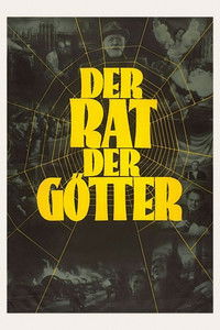 Совет богов