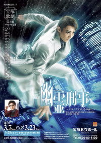 幽霊刑事～サヨナラする、その前に～