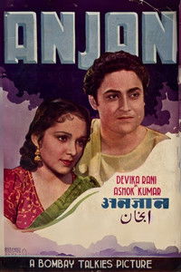 Anjan