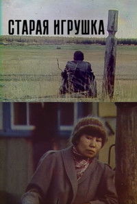 Эргэ Оонньуур