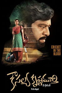 కౌసల్య కృష్ణమూర్తి