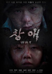 창애: 짐승 잡는 덫