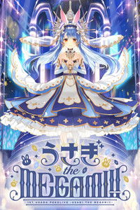 1st兎田ぺこらいぶ「うさぎ the MEGAMI!!」