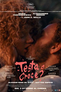 Орёл или решка?