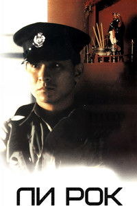 五億探長雷洛傳：雷老虎