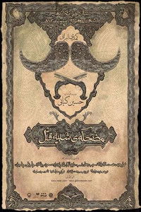 مضحکه شبیه قتل