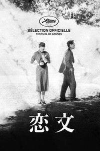 Любовные письма