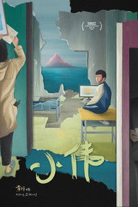 Мулин, Вэймин и Имин