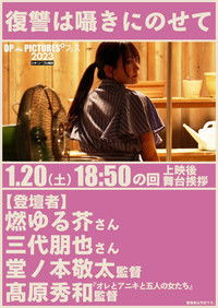 復讐は囁きにのせて