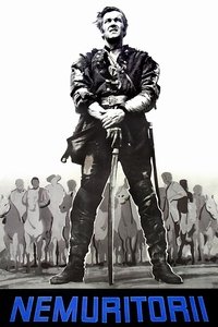 Бессмертные