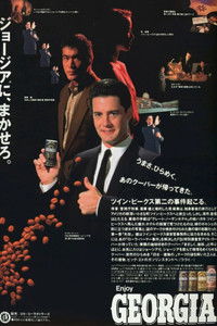 Georgia Coffee: Twin Peaks