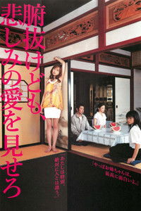 Лузеры, Фунуке покажет вам немного любви