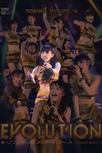 モーニング娘。’14 コンサートツアー 2014春 Solo 飯窪春菜 ～エヴォリューション～