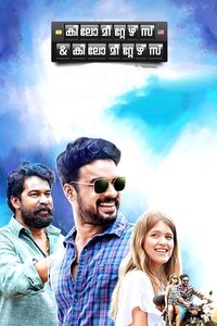 Километры и километры