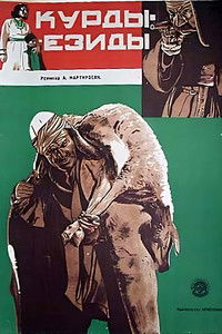 Курды-Езиды