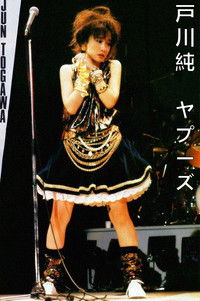 戸川 純* & ヤプーズ* ‎– Tour-Live'85-86