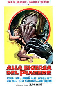 В поисках удовольствия