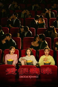 Любовь - это вкусно