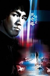 Башня смерти