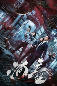 河童之湄澜怪谈