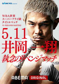 SANKYO presents LIFETIME BOXING FIGHTS 27