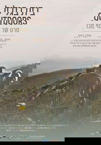 Дом в Галилее