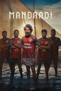 மண்டாடி