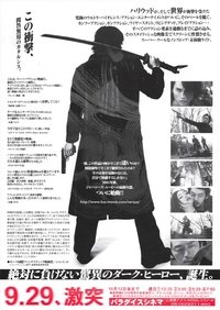 Противостояние