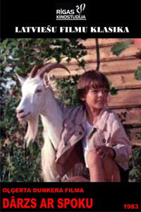 Сад с призраком