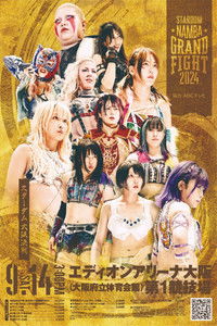 『STARDOM NAMBA GRAND FIGHT 2024』