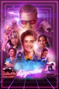 Стань вирусным